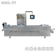 諸城市奧鑫食品機械廠 高效智能包裝機械，賦能食品生產新未來